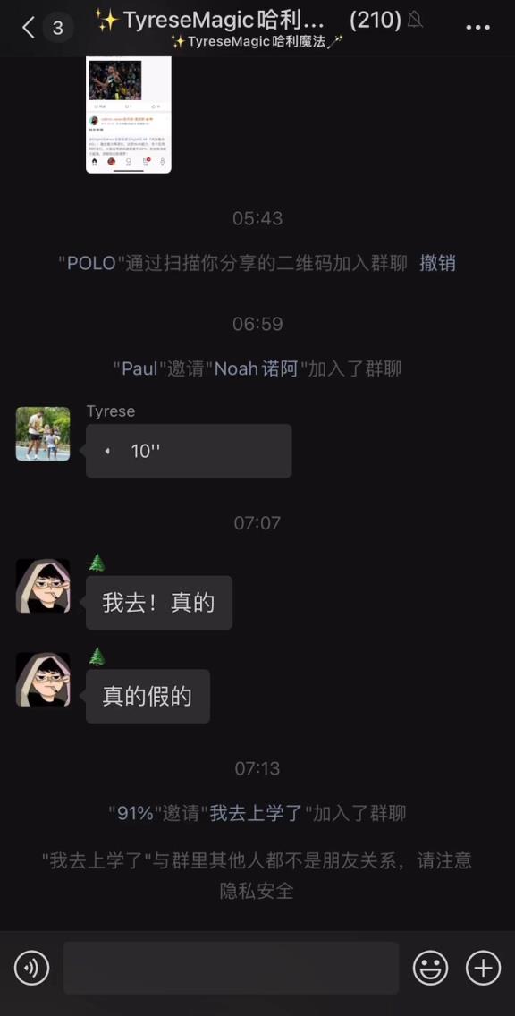 朋友圈最會(huì)打球的男人！哈利伯頓在微信群向中國球迷問好