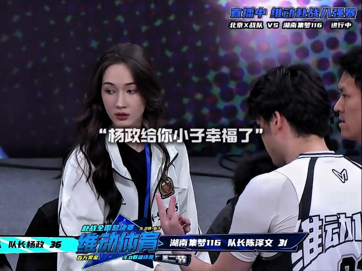 幸福??！楊政女友孟雅芳現(xiàn)場(chǎng)觀戰(zhàn)楊政比賽 場(chǎng)邊還給其整理球衣