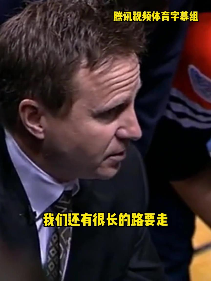 12年雷霆三少總決賽被淘汰，主教練在最后一個暫停對全隊(duì)說。。