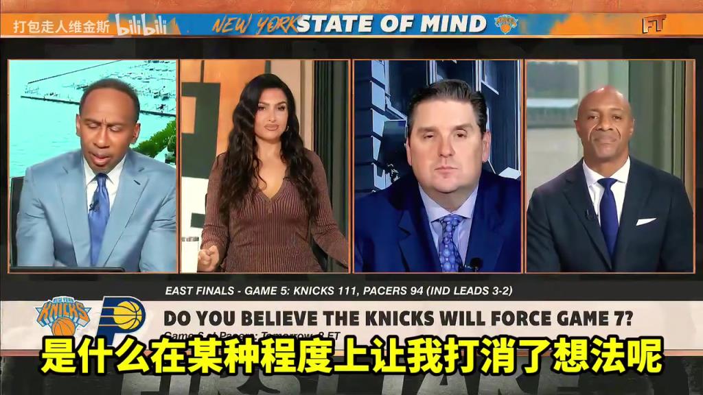A史密斯：我相信尼克斯會晉級，但我看到總決賽對手是雷霆！
