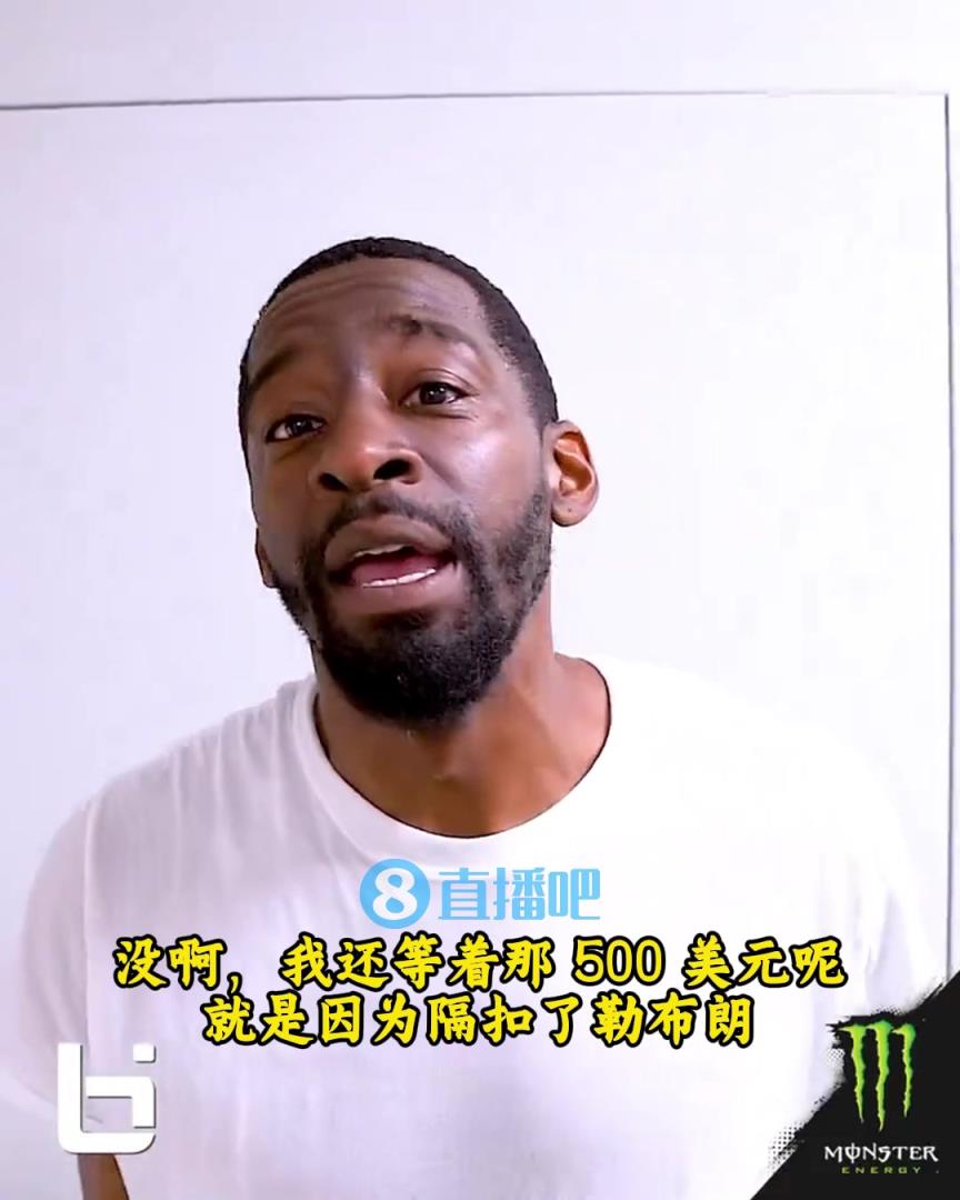 當年隔扣詹姆斯錄像被沒收？克勞福德：耐克500刀還沒給！現(xiàn)在得漲價！
